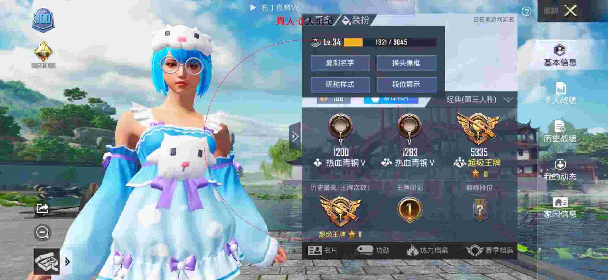 和平精英布丁直装透视 - 主播和平精英遇到外挂辅助预览图
